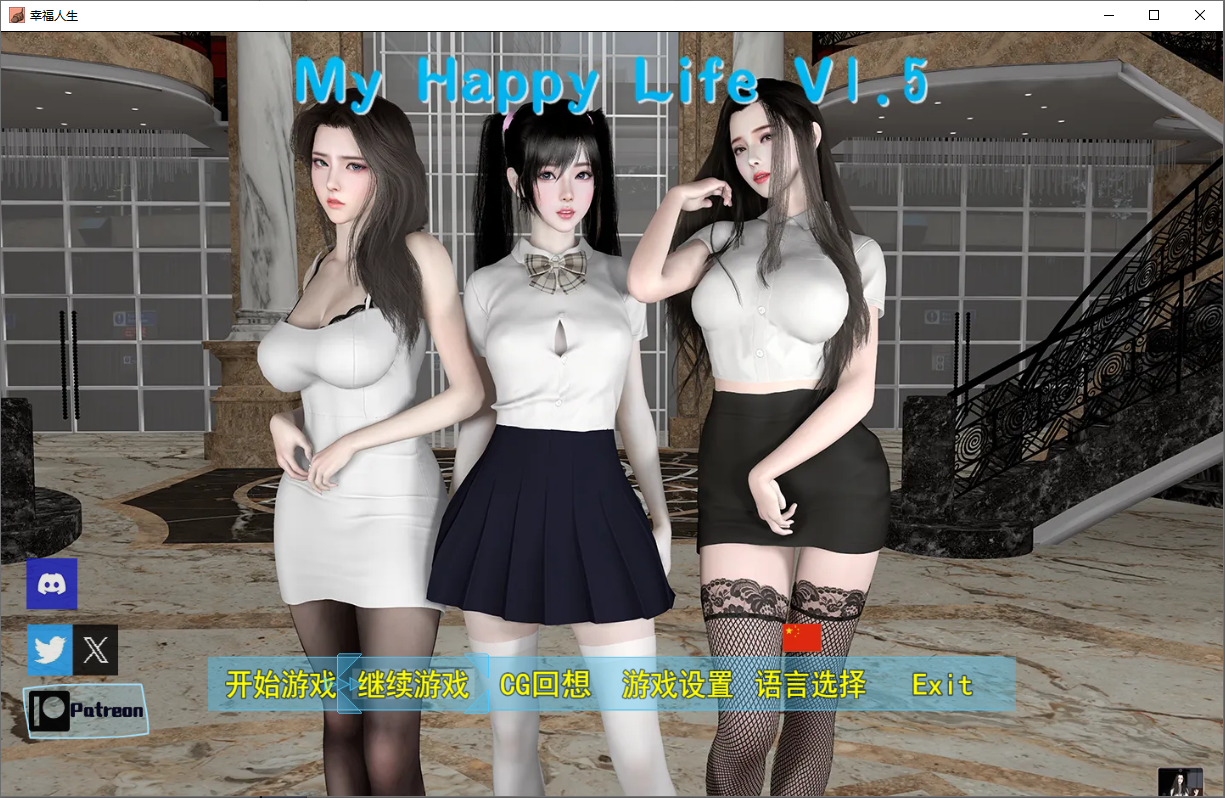 [RPG/中文/动态]我的幸福人生V1.5 官方中文版[PC+安卓][3.3G]-次元小屋