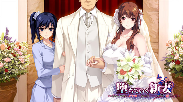 【ADV/AI汉化/NTR/巨乳/调教/人妻】堕落的新娘 ～对不起/堕ちていく新妻 〜ごめんなさい、アナタ…私もう……でも、愛してる〜[+全CG]【PC/2.41G】