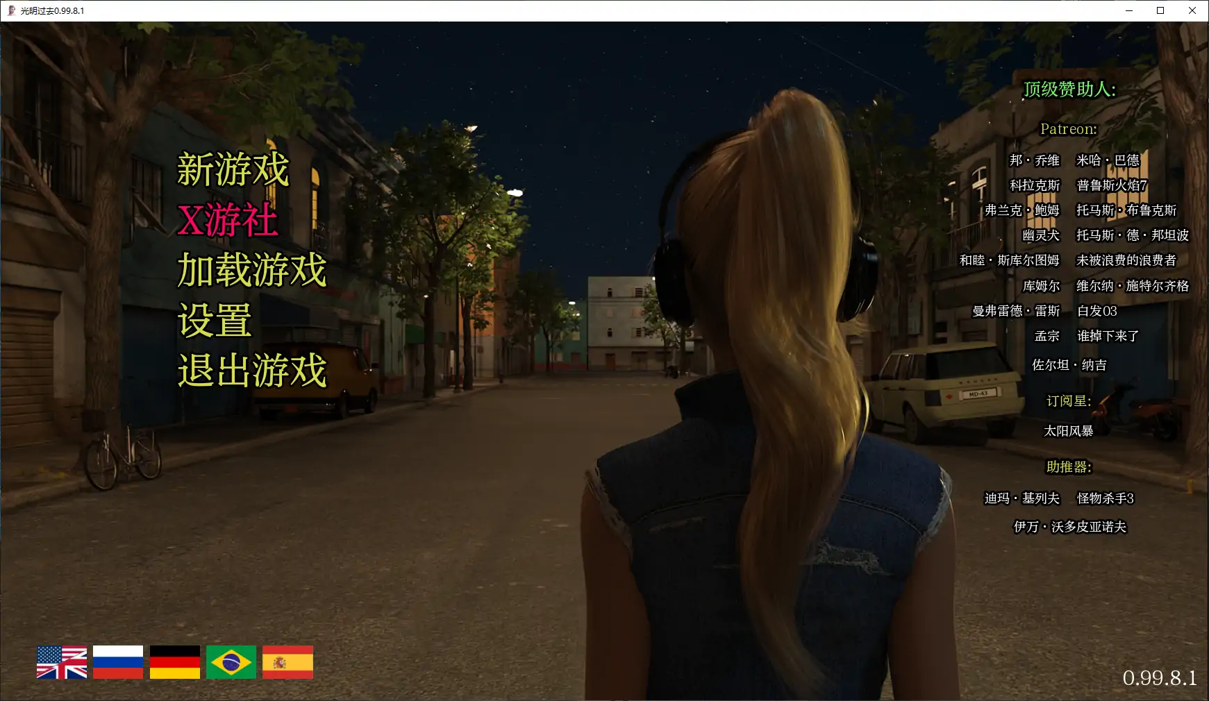[欧美/SLG/汉化/动态]激情燃烧的岁月 V0.99.8.1 AI汉化版[PC+安卓][6.8G]-次元小屋