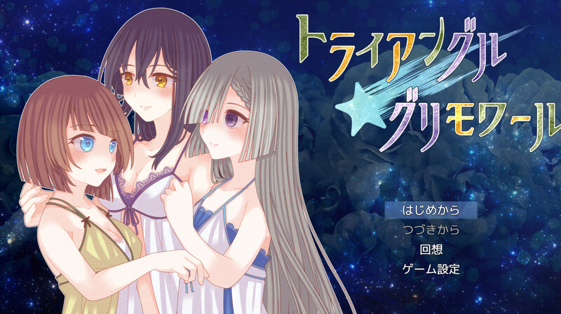 [RPG/汉化]三角魔导书 挂载AI汉化版[1.6G]-次元小屋