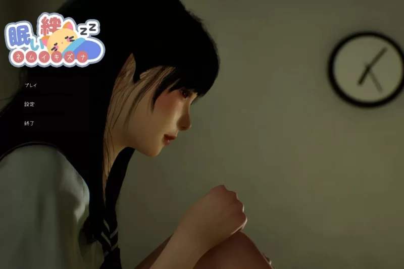 [SLG/中文/动态]沉睡的羁绊V1.01 官方中文版[2.6G]-次元小屋