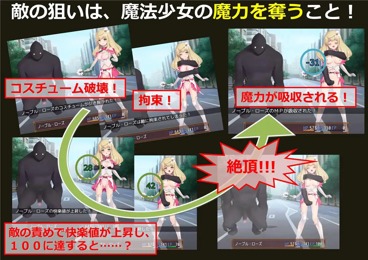 【RPG/战斗H/羞辱/触手/魔法少女】[RJ259103/No Future社团]魔法少女诺布尔・劳斯/魔法少女ノーブル・ローズ[B.7414985]【PC/660M】