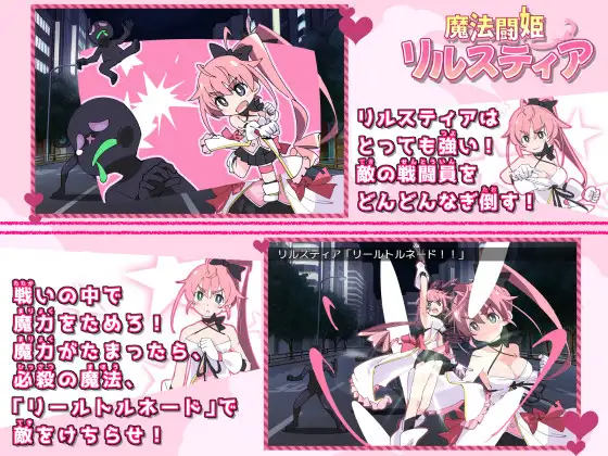 【RPG/战斗H/羞耻/魔法少女/STEAM官中】[RJ284312/ShiBoo!社团]魔斗姬莉斯缇亚/魔法闘姫リルスティア/Magical Valkyrie Lyristia[Ver1.0]【PC/800M】
