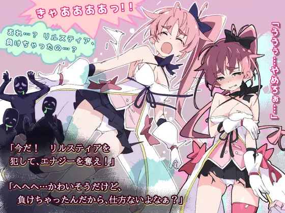 【RPG/战斗H/羞耻/魔法少女/STEAM官中】[RJ284312/ShiBoo!社团]魔斗姬莉斯缇亚/魔法闘姫リルスティア/Magical Valkyrie Lyristia[Ver1.0]【PC/800M】