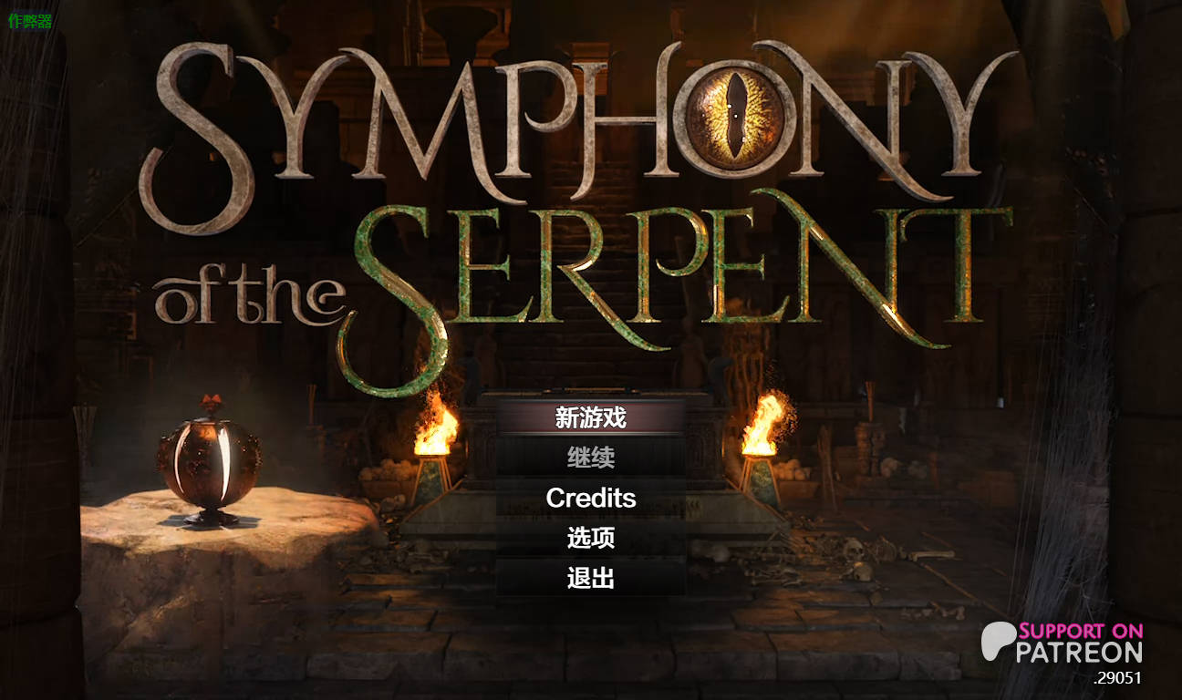 [RPG/汉化/动态]蛇之交响曲V29051 AI汉化版[更新][PC+安卓][6.9G]-次元小屋