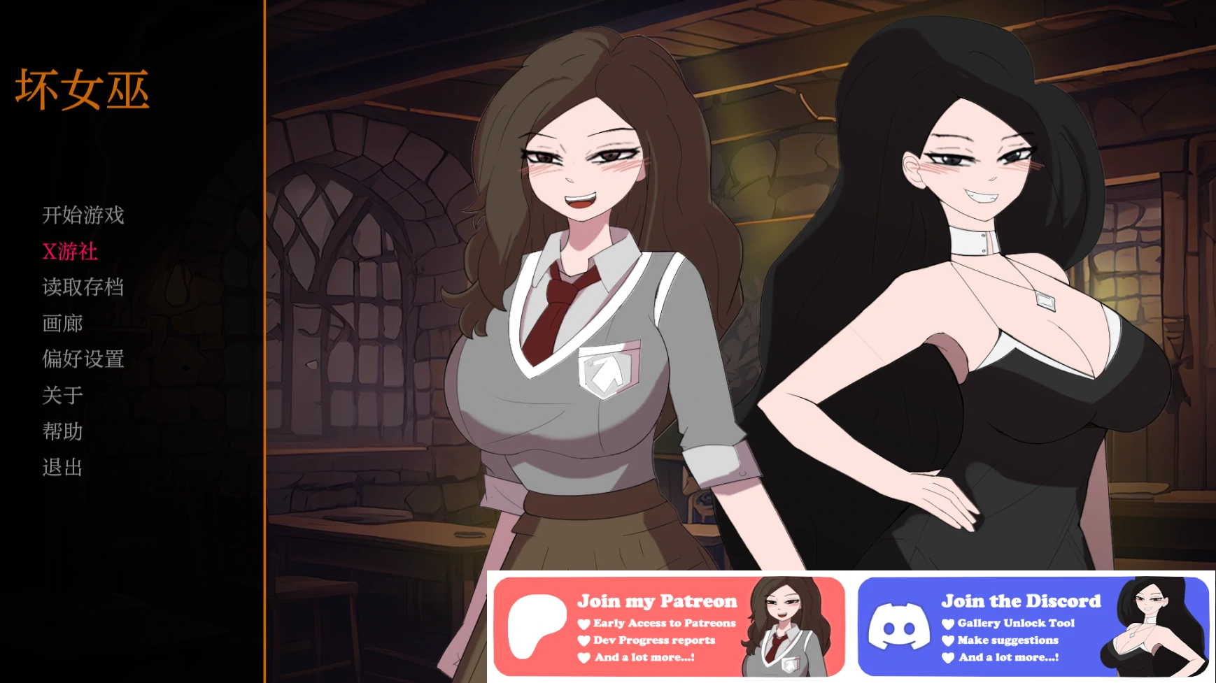 [欧美/SLG/汉化]坏女巫与黑暗魔法诱惑V0.2.1 AI汉化版[PC+安卓][520M]-次元小屋