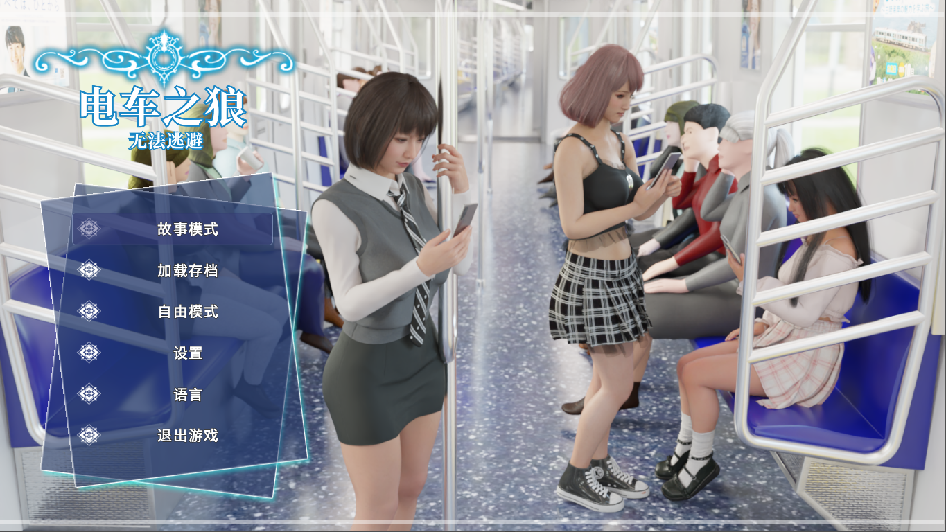 [SLG/中文/动态]痴汉强暴 官方中文版[2.3G]-次元小屋