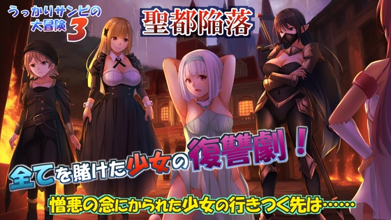 [RPG/汉化]糊涂桑皮的大冒险3 挂载AI汉化版+存档[2.5G]-次元小屋