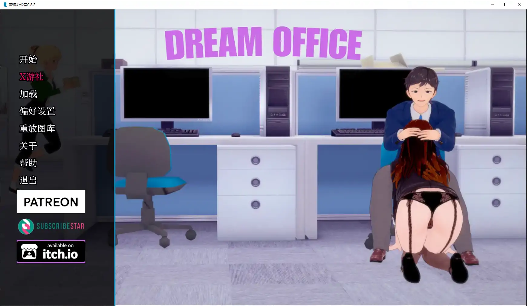 [日系/SLG/汉化/动态]梦境办公室V0.8.2 AI汉化版[PC+安卓][1.6G]-次元小屋