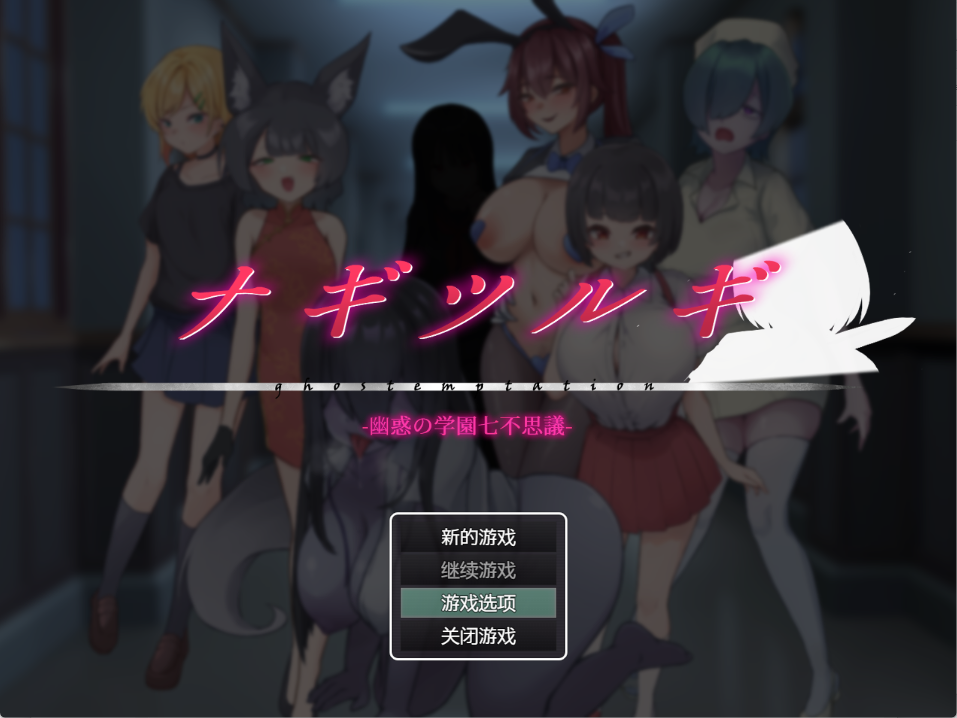 [RPG/汉化]凪之剑 – 幽惑的学园七大不可思议 黑猫汉化版+存档[PC+安卓][1.5G]-次元小屋