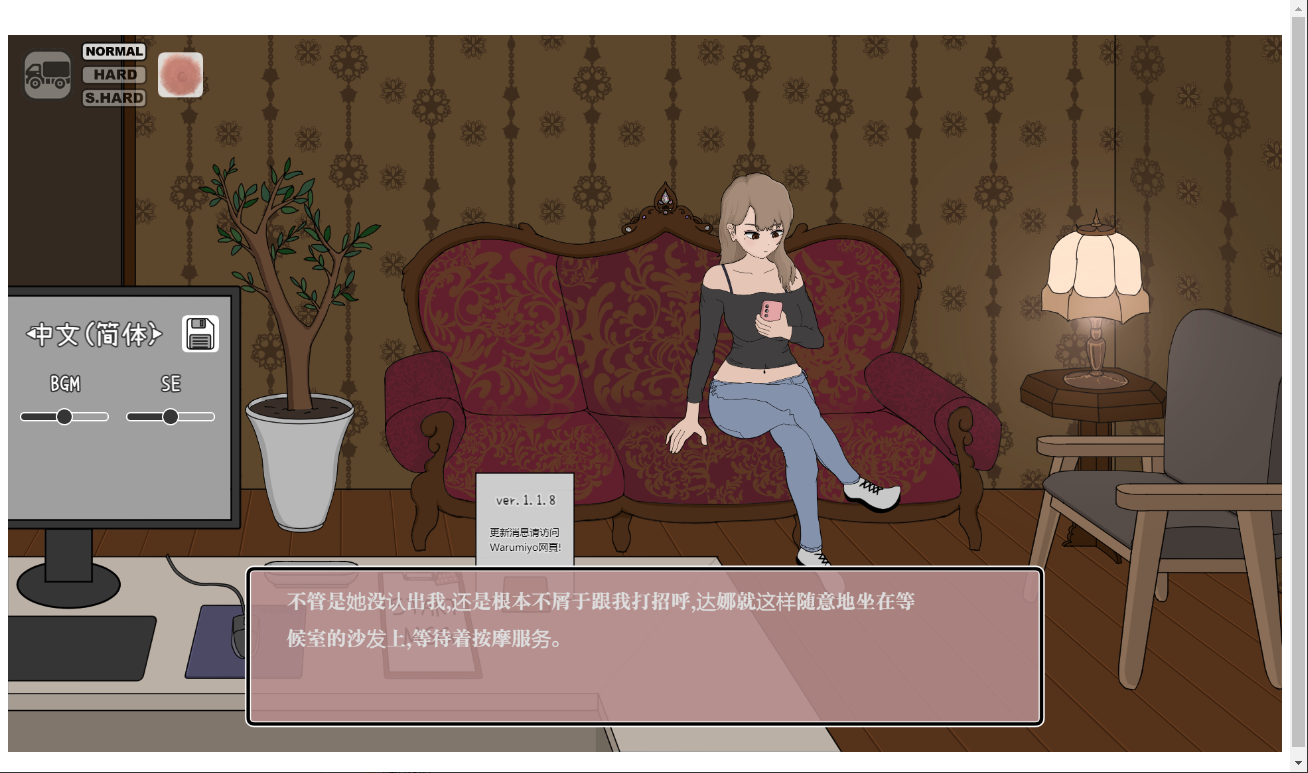 [SLG/中文/动态]昔日女校霸来我的按摩店了V1.1.8 官方中文步兵版+存档[1.2G]-次元小屋