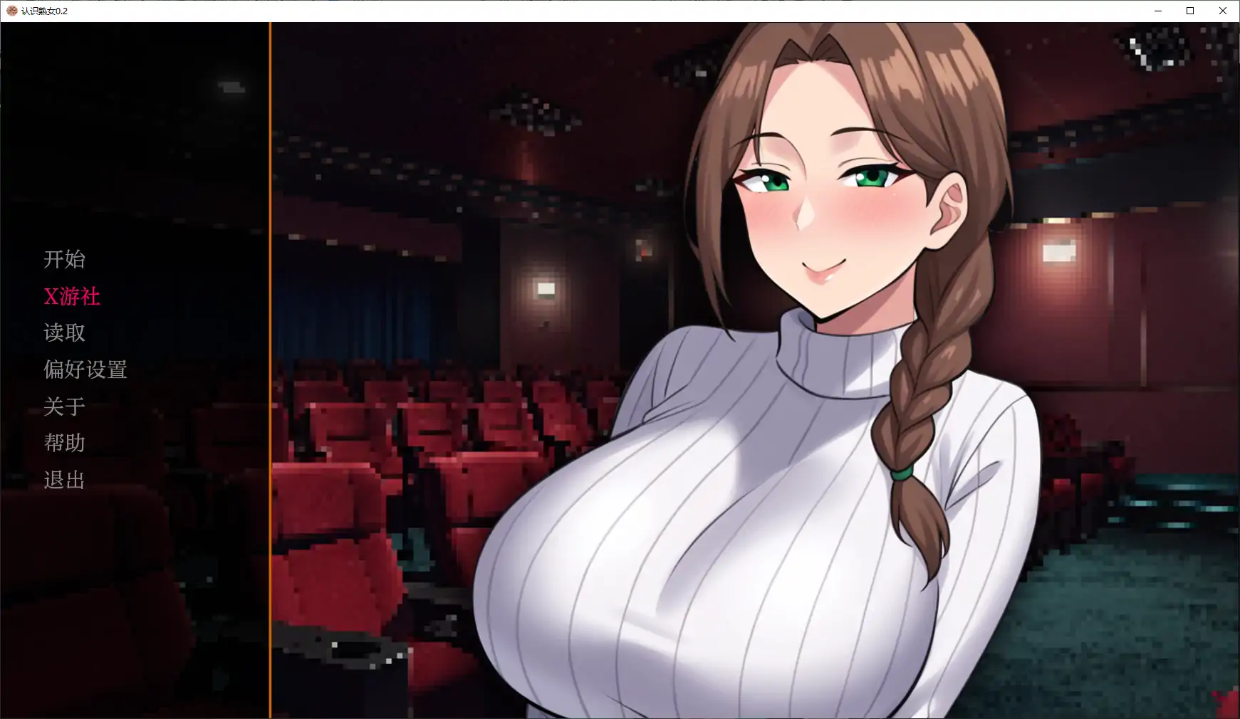 [欧美/SLG/汉化]认识熟女V0.2 AI汉化版[PC+安卓][700M]-次元小屋
