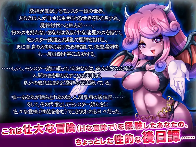 【ADV/黑猫汉化/乳交/多P/魔物娘】[RJ133118/ディーゼルマイン社团]犯され勇者IV～ANOTHER STORY～【PC/600M】