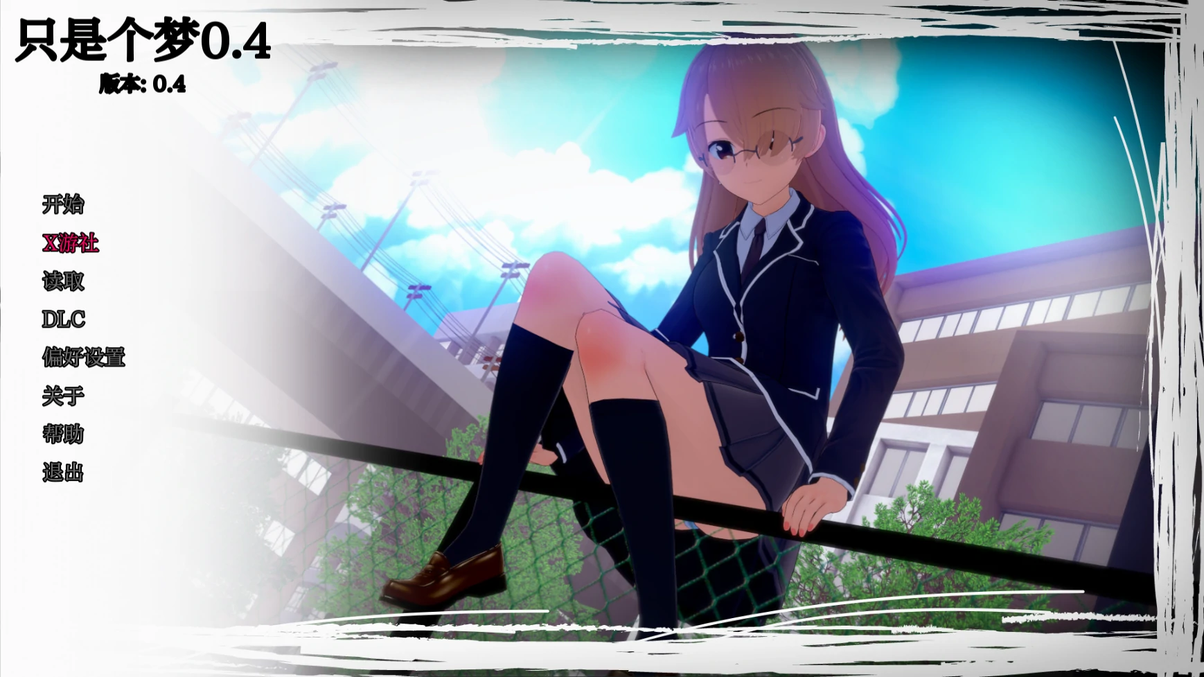 [日系/SLG/汉化/动态]只是个梦V0.4 AI汉化版[PC+安卓][400M]-次元小屋