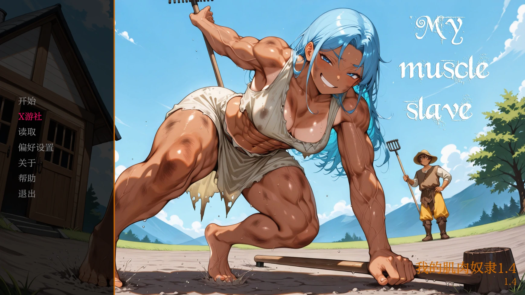 [欧美/SLG/汉化]我的肌肉奴隶V1.4 AI汉化版[PC+安卓][470M]-次元小屋