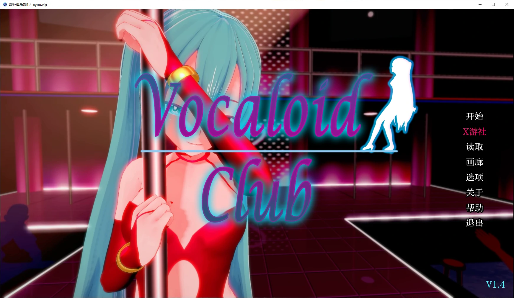 [日系/SLG/汉化/动态]歌姬俱乐部V1.4 AI汉化版[PC+安卓][4.9G]-次元小屋