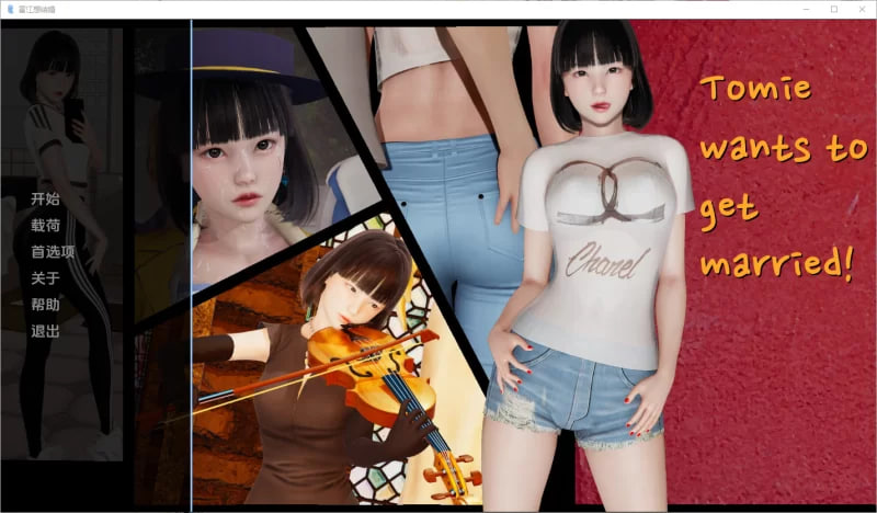 [SLG] 完结版[亚洲风SLG/动态]PC端 富江想结婚 汉化版[2.70G]-次元小屋