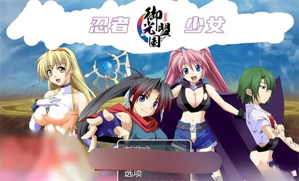 [RPG角色扮演] 正义的忍者少女玲 精翻汉化完结版[aop模拟器手机版] [391MB]-次元小屋