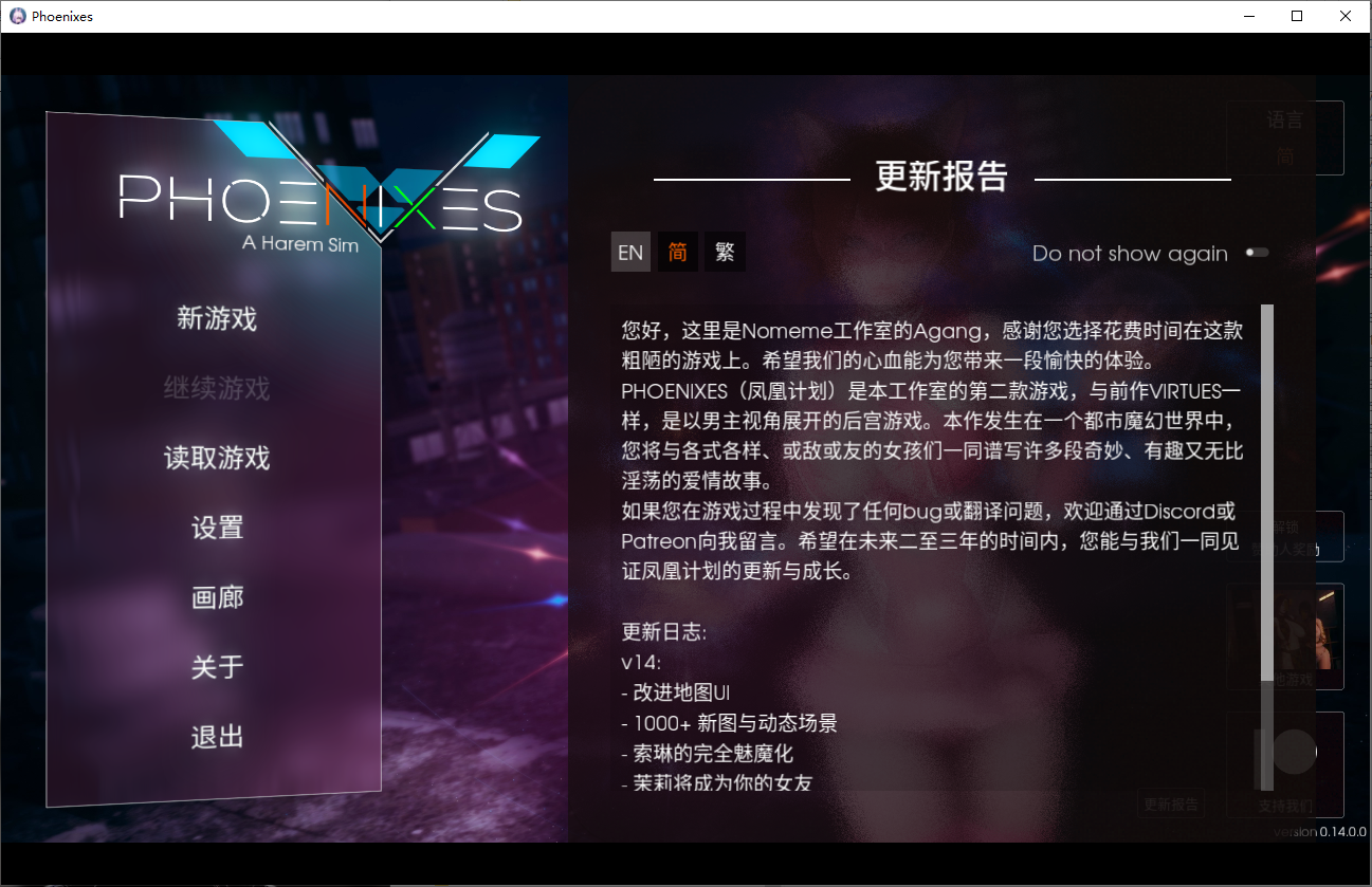 [SLG/中文/动态]凤凰 Phoenixes V0.14 官方中文版+赞助码[PC+安卓][4.8G]-次元小屋