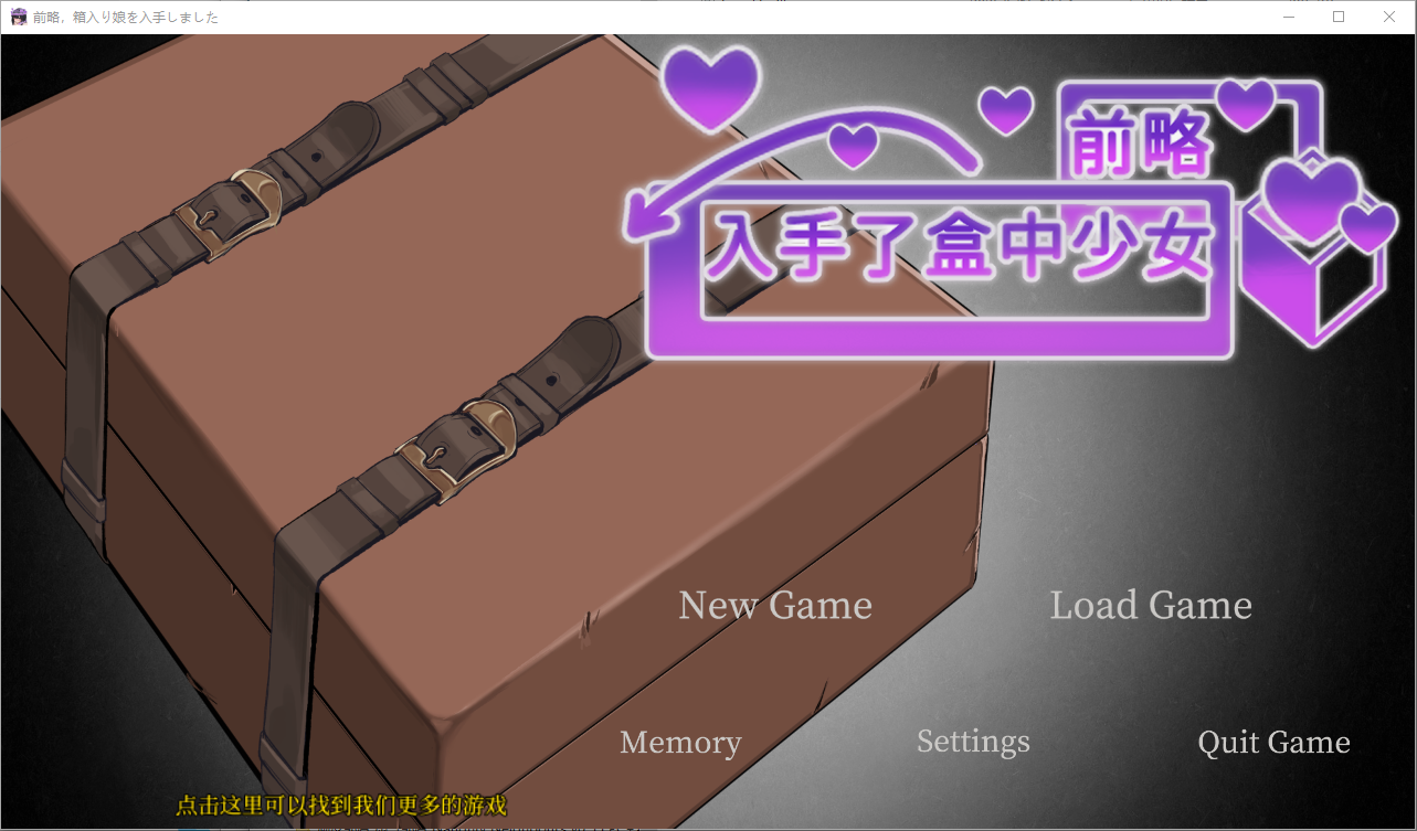 [SLG/中文]前略，我终于入手了一个盒中少女 官方中文版[PC+安卓][1.4G]-次元小屋