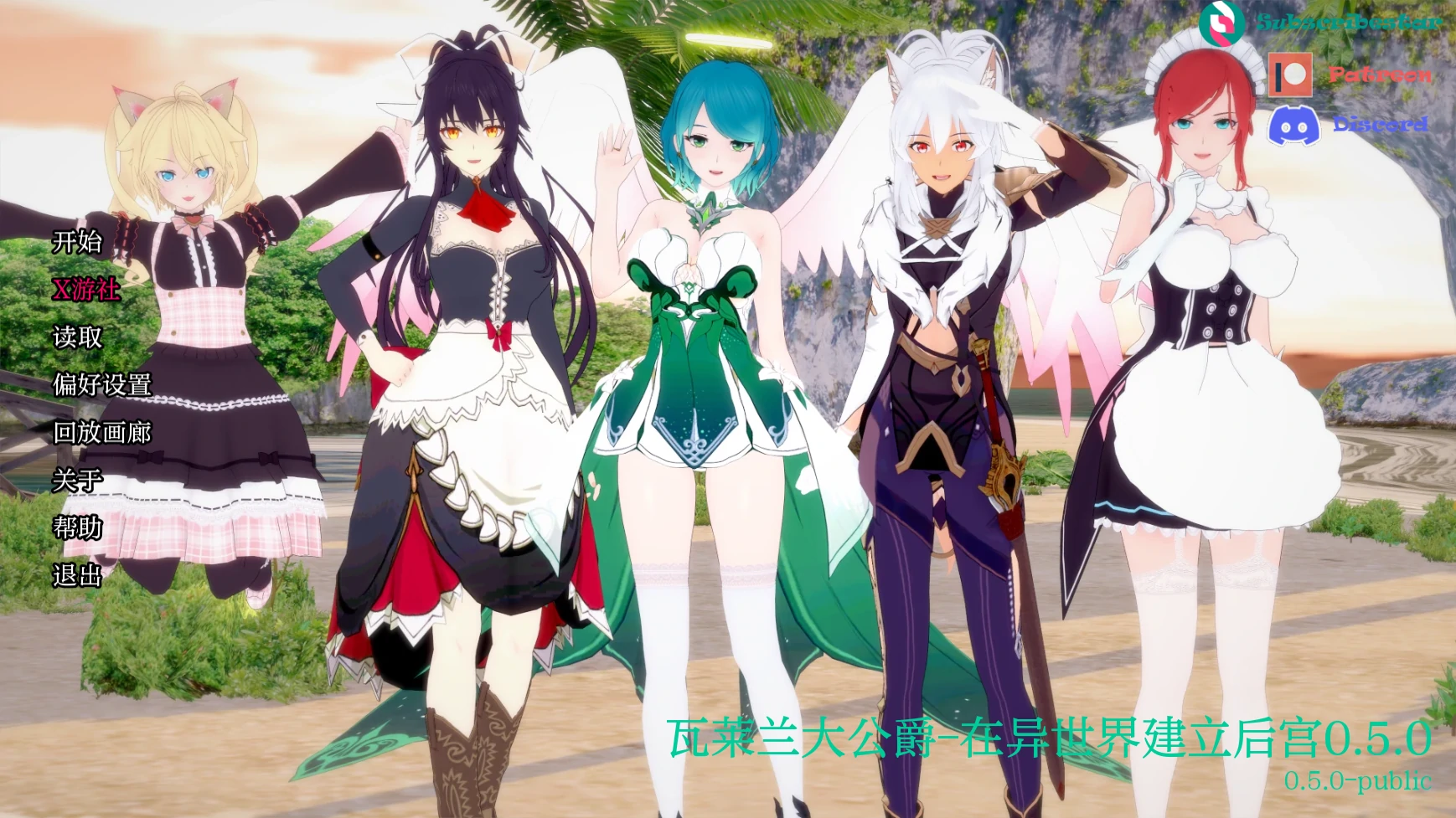 [日系/SLG/汉化/动态]瓦莱兰大公爵-在异世界建立后宫V0.5.0 AI汉化版[PC+安卓][1.5G]-次元小屋