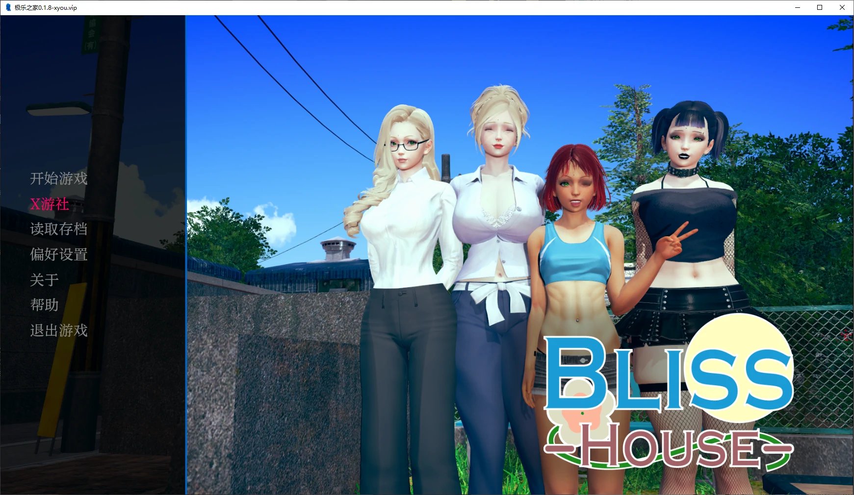 [亚洲风/SLG/汉化/动态]极乐之家V0.1.8 AI汉化版[PC+安卓][1.4G]-次元小屋