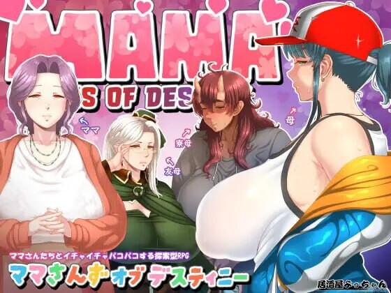 [RPG/汉化]命运相牵：妈妈们的恋爱物语V1.20 挂载AI汉化版+存档[2.5G]-次元小屋