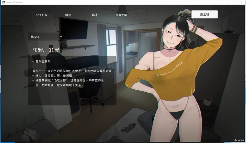 [SLG] PC【人妻寝取NTRman】末日亡者的租客完结官方中文版内置全CG [2.5G]-次元小屋