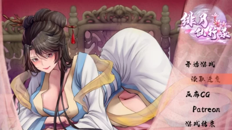 【国产RPG/完结】绯月仙行录（绯色修仙录） [1g]-次元小屋