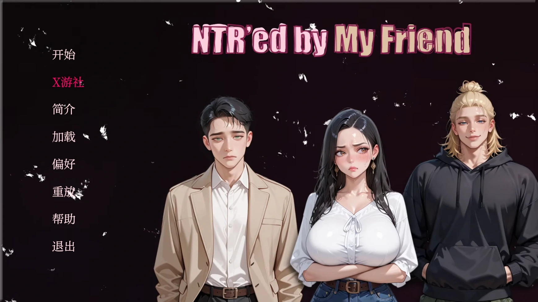 [欧美/SLG/汉化/动态]被朋友NTR了V0.6.0 AI汉化版[PC+安卓]1.4G]-次元小屋