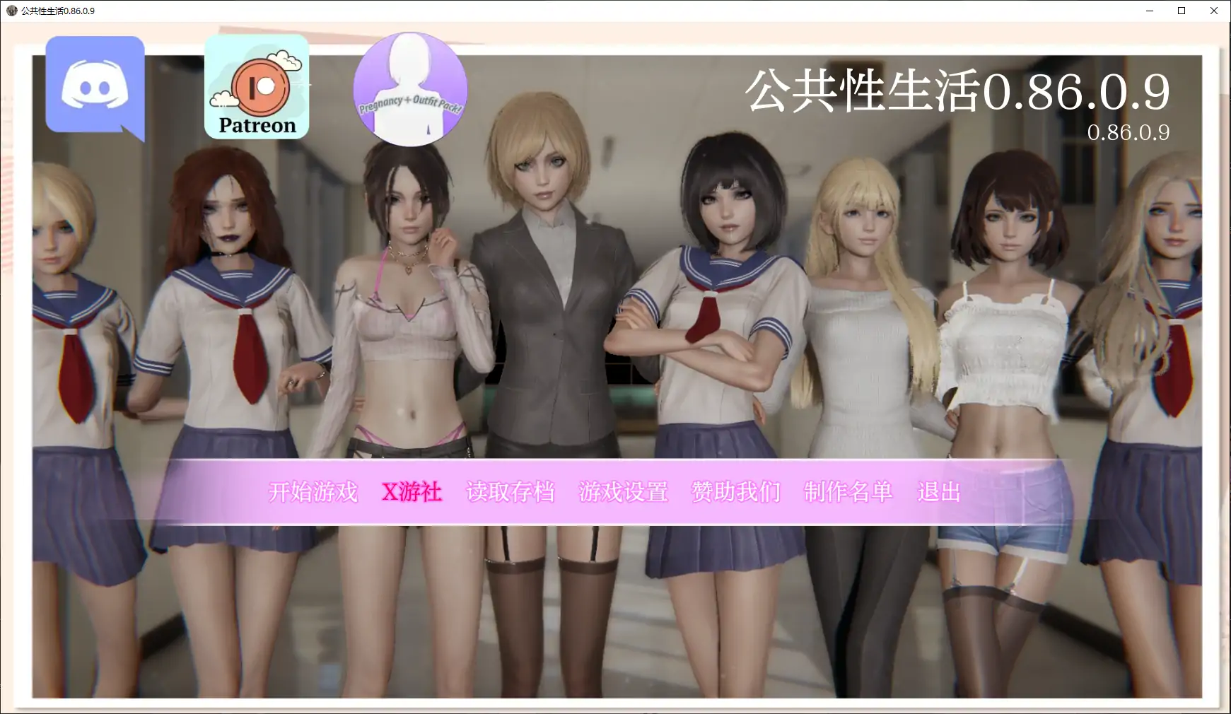 [亚洲风/SLG/汉化/动态]公共性生活 H 重制 V0.86.09 AI汉化版[2.9G]-次元小屋