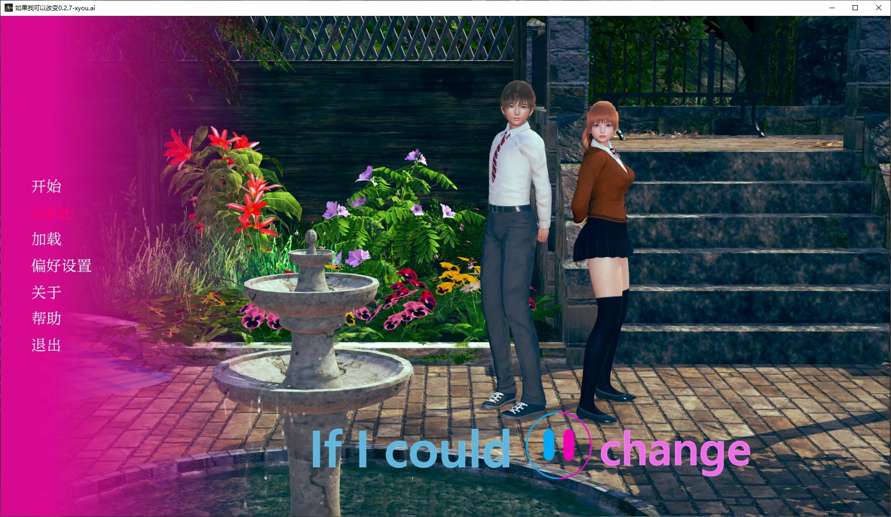 [亚洲风/SLG/汉化/动态]如果我可以改变V0.2.6 AI汉化版[PC+安卓][1.3G]-次元小屋