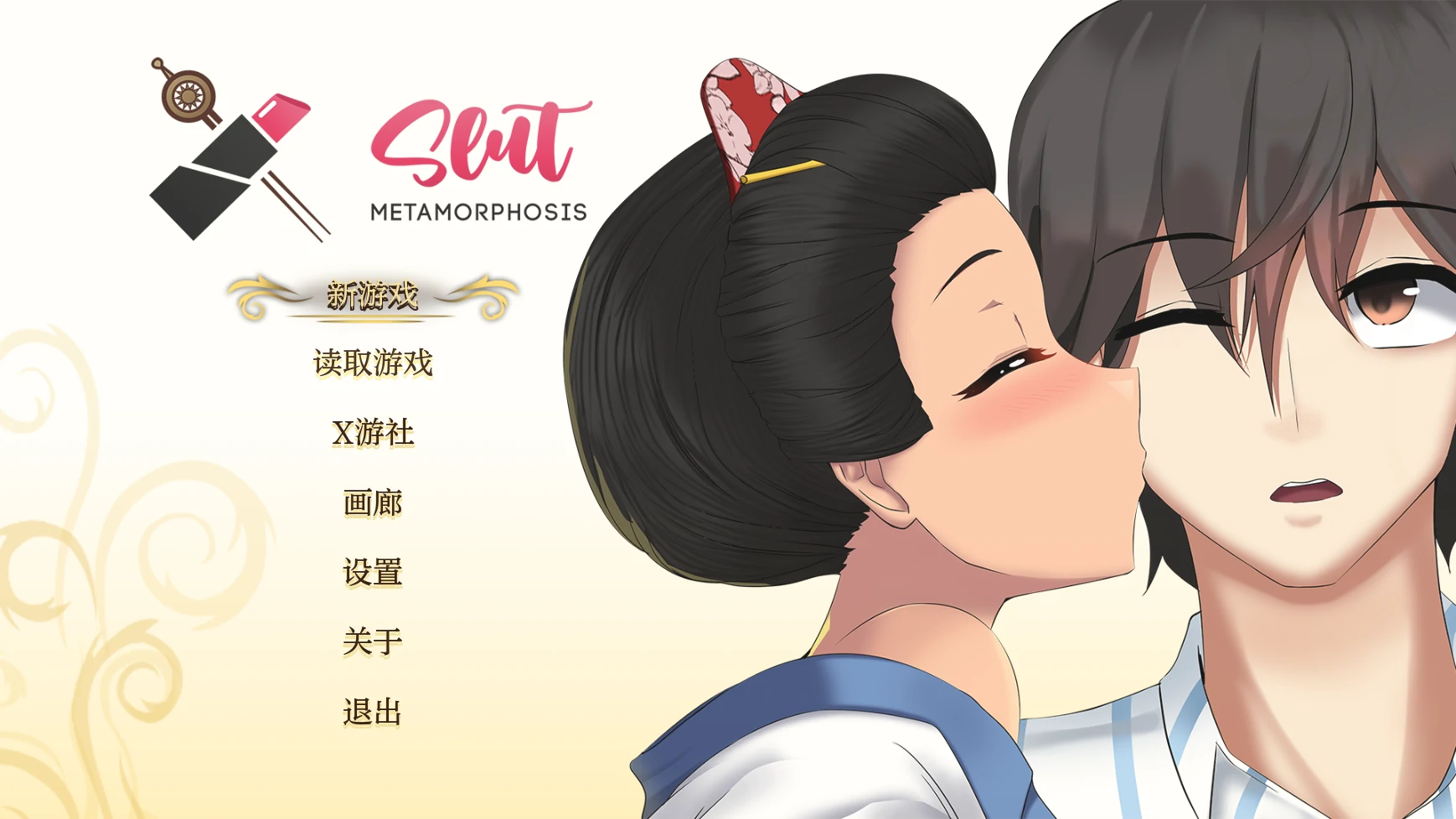 [日系/SLG/汉化/动态]荡妇改造计划 Demo 1.00.1 AI汉化版[PC+安卓][530M]-次元小屋