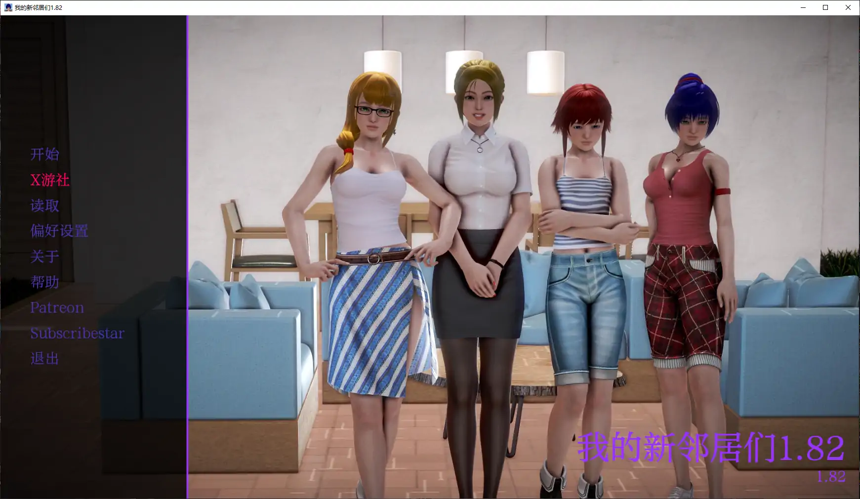 [亚洲风/SLG/汉化/动态]我的新邻居 V1.82 AI汉化版[9.7G]-次元小屋