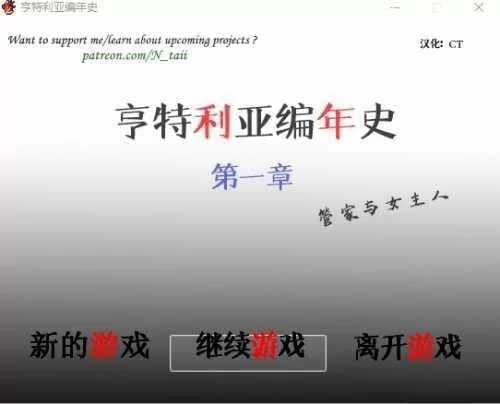 [RPG角色扮演] PC/ntr神作RPG/ Henteria Chronicles亨特里亚编年史1+2合集完结 [1G]-次元小屋