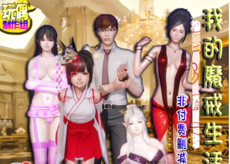 [RPG角色扮演]  PC+安卓[大作国产/乱伦]莲花少女魔改修復BUG最终完结版 [5.45G]-次元小屋