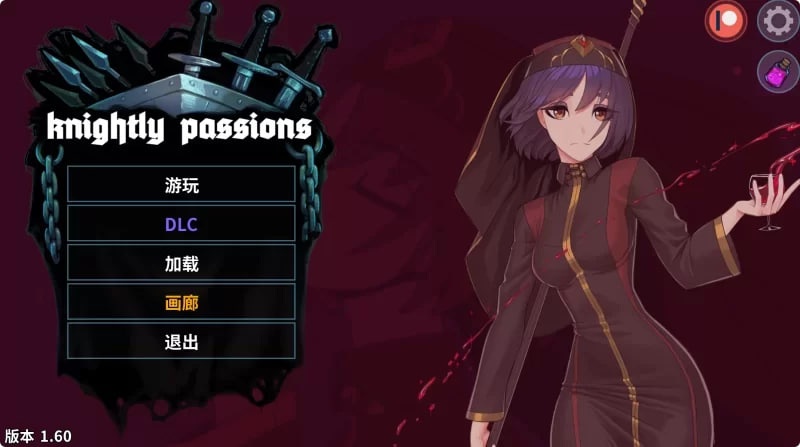 [SLG/PC+APK/佳作/欧美2D/动态/官中无修]骑士的激情 完结+DLC [2.26G]-次元小屋