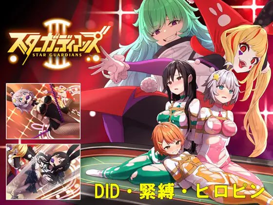 [RPG] DL官方中文  地球防卫队星际守护者第3话     地球防衛隊スターガーディアンズ第3話[900M]-次元小屋