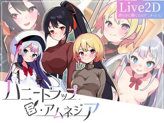 [RPG/中文]蜜糖陷阱：失忆症 官方中文版+存档[2.6G]-次元小屋