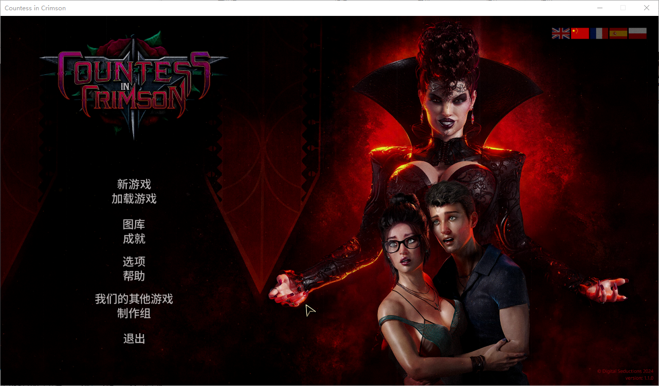 [SLG/中文/动态]猩红女伯爵V2.0.7 官方中文步兵版+DLC+画廊解锁[10.4G]-次元小屋