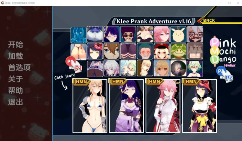 [SLG]PC 原神-可莉的恶作剧 Klee Prank Adventure v1.16.1 机翻完结 [3.4G]-次元小屋