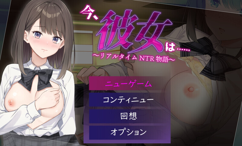 [RPG/汉化]此刻，她正…… ～实时NTR物语～挂载AI汉化版[1.4G]-次元小屋