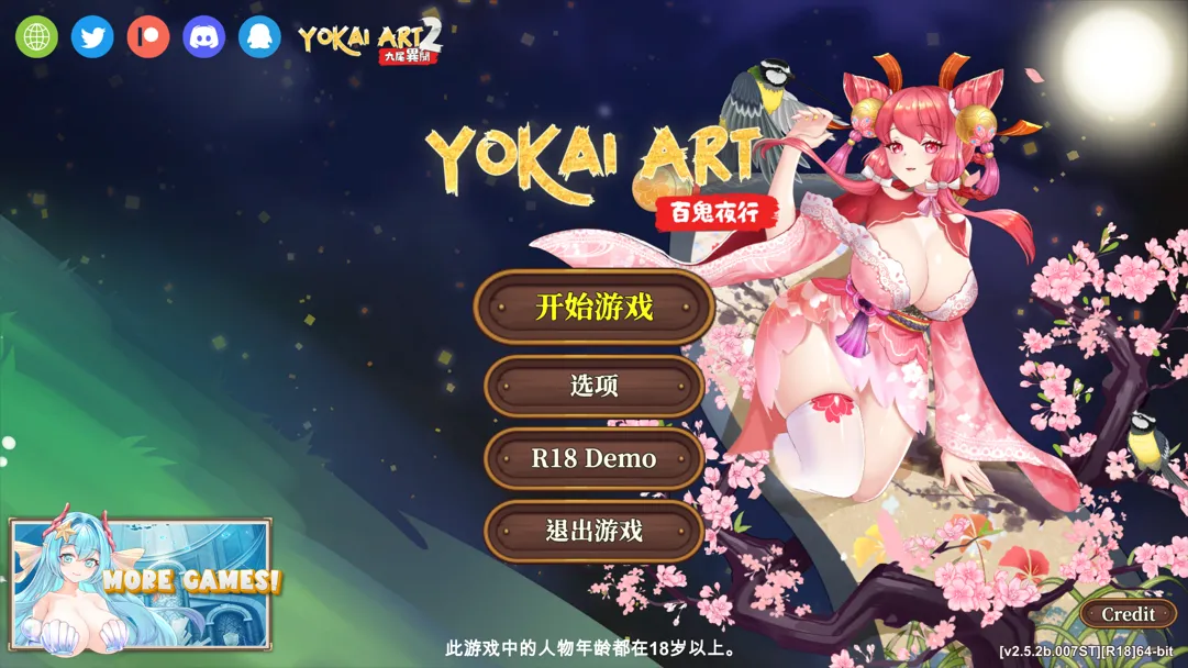 [SLG/中文/全动态]妖谈：百鬼夜行 V2.5.2b.007 官中步兵版+存档[3.5G]-次元小屋