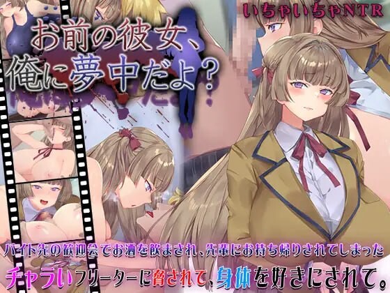 [SLG/汉化/动态]你的女朋友、对我很痴迷哦？挂载AI汉化版+存档[1G]-次元小屋