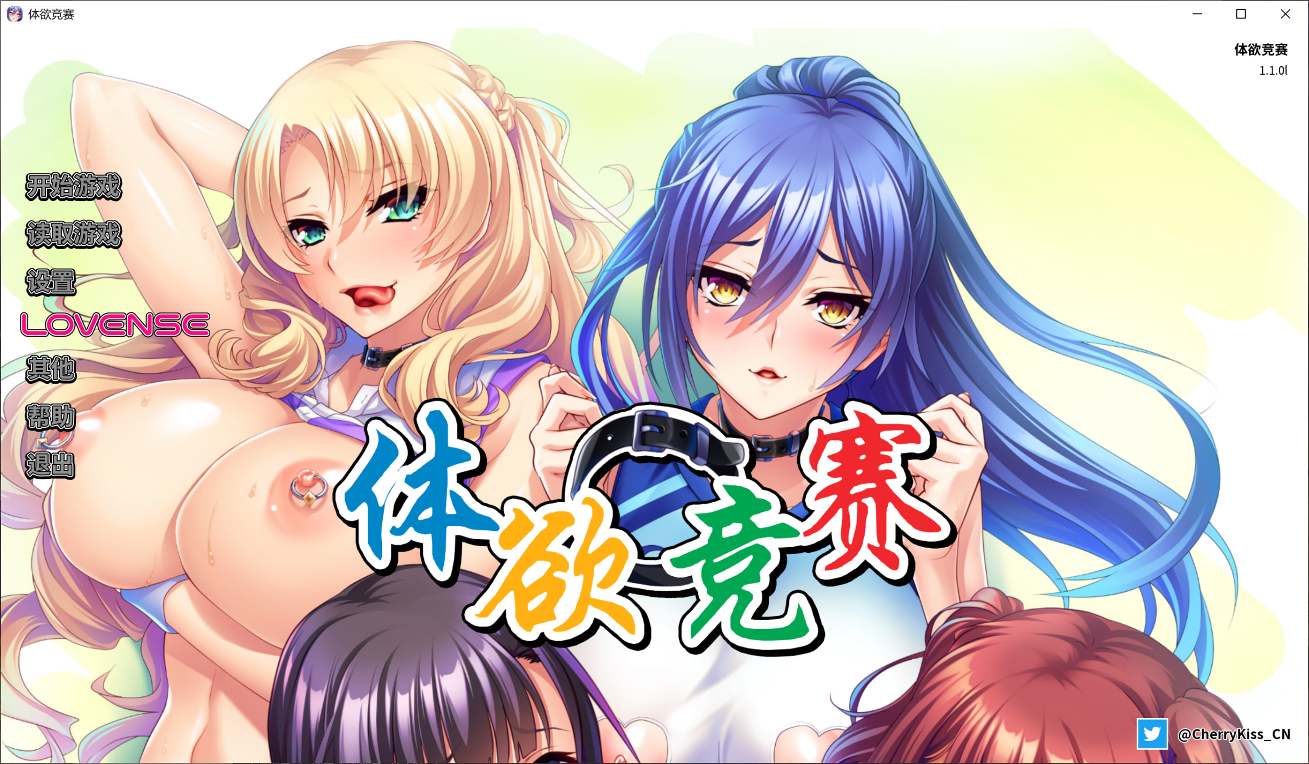 [ADV/中文]体欲大竞赛 官方中文版+全CG存档[1.3G]-次元小屋