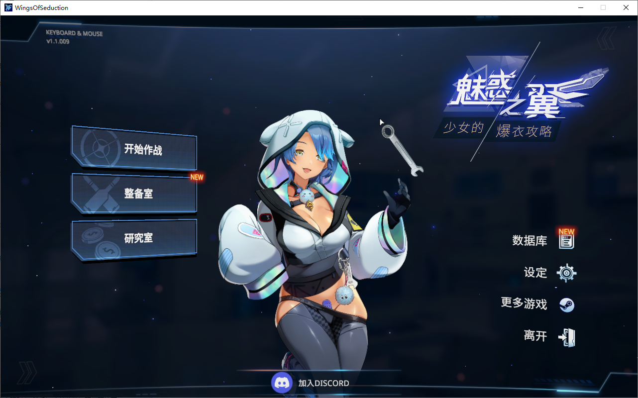 [SLG/中文/动态]魅惑之翼：少女的爆衣攻略V1.1.009 官方中文步兵版+存档[2.7G]-次元小屋