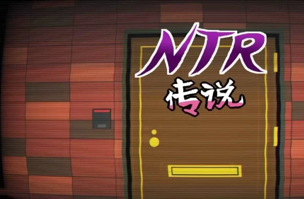 【SLG/电脑】NTR传说1.02最终完结修复版 [300M]-次元小屋