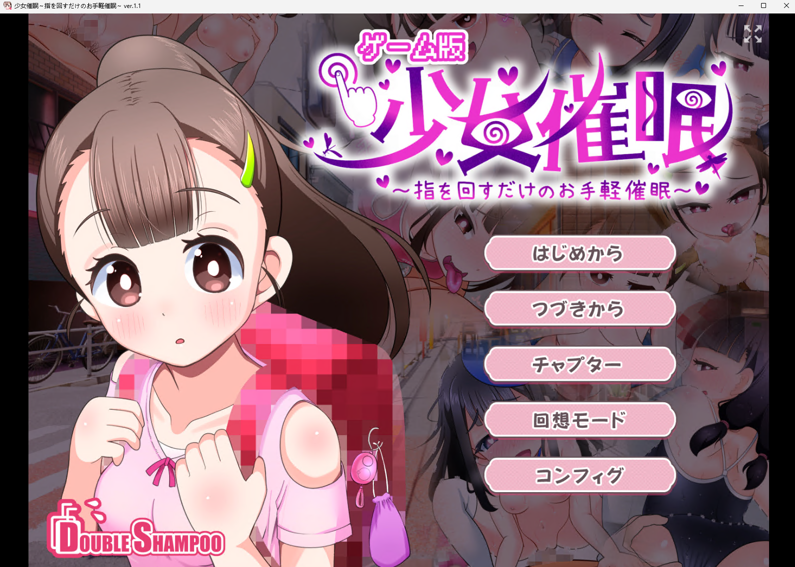 [SLG/汉化]少女催眠～只需转动手指的简易催眠～V1.1 挂载AI汉化版+自带全回想解放[1.5G]-次元小屋