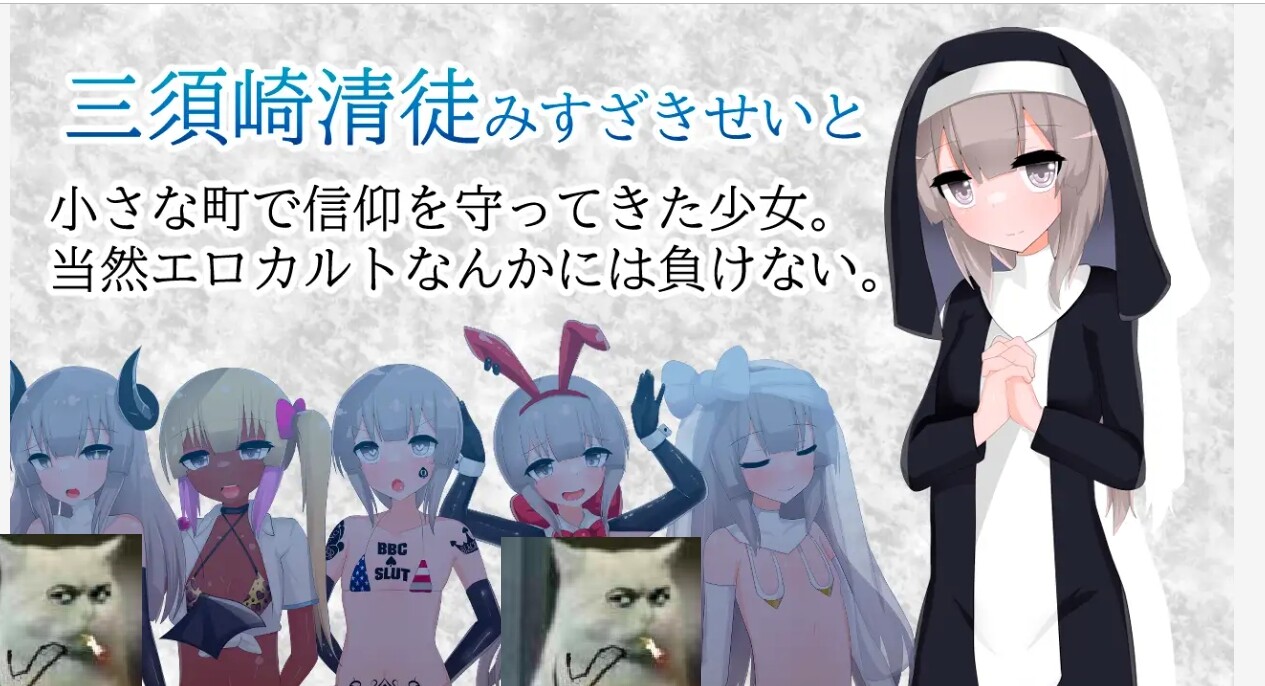 [RPG/汉化]清贫圣女酱堕入色欲邪教 挂载AI汉化版+自带全回想[1.3G]-次元小屋