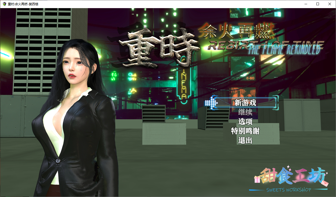 [RPG/中文/动态]重时：余火再燃 复西楼 官方中文步兵版[9.3G]-次元小屋